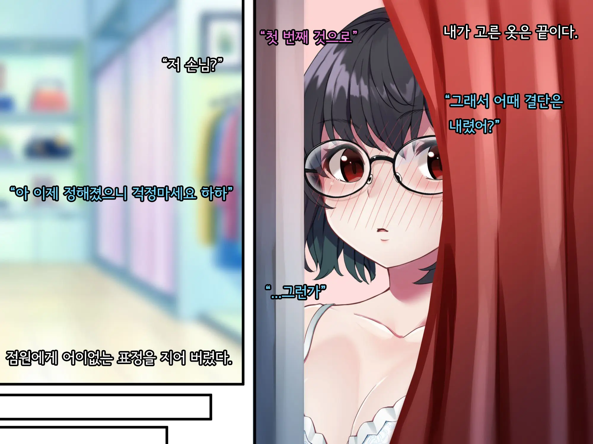 Bungaku Shoujo Suzune No Daigaku Seikatsu | 문학소녀 스즈네의 대학성활